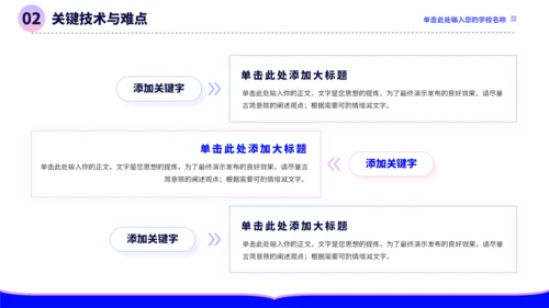 蓝紫色极简沉稳毕业论文答辩PPT模板