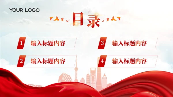 红色党的创新理论学习与宣传PPT模板