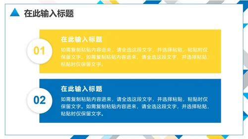 简约几何商务工作PPT模板