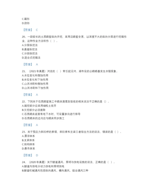 2022年吉林省一级造价师之建设工程技术与计量（交通）模考测试题库带答案解析.docx