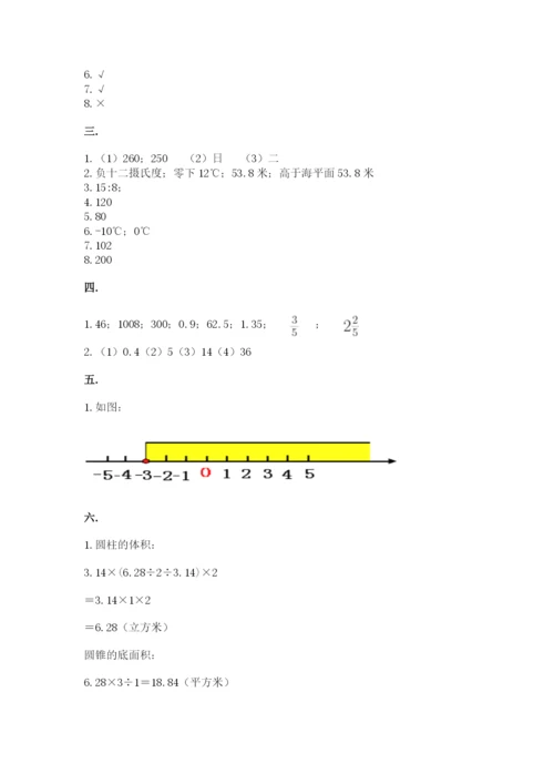 人教版小升初数学模拟试卷及答案（易错题）.docx