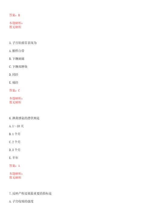 2022年11月福建省疾病预防控制中心招聘拟聘笔试参考题库答案详解