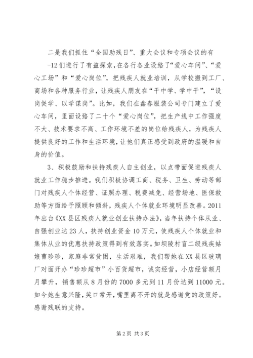 多措并举扎实推进教育扶贫工作 (2).docx