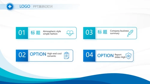 蓝色智慧医疗建设方案工作总结动态PPT模板
