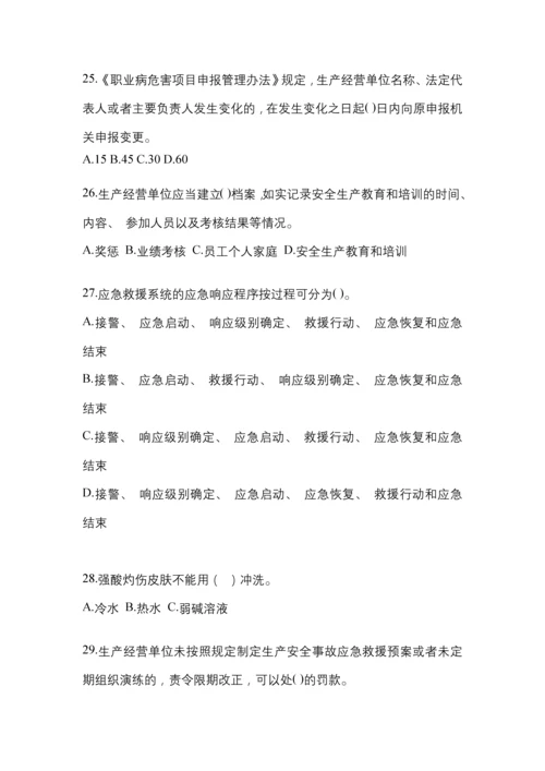 2023年度江苏省安全生产月知识竞赛考试附答案.docx