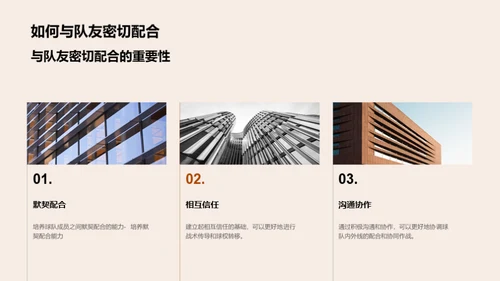 3D风其他行业教学课件PPT模板