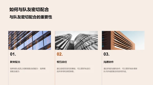 3D风其他行业教学课件PPT模板