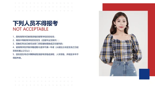 简约图文风白色MBA机构招生简章讲座PPT模板