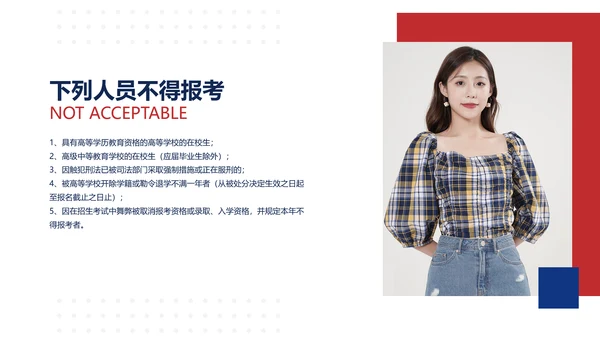 简约图文风白色MBA机构招生简章讲座PPT模板