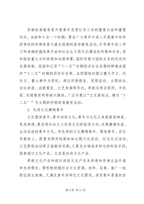 青春导航行动实施方案 (4).docx