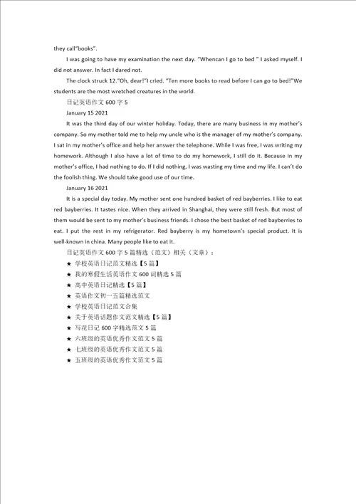 日记英语作文600字5篇精选范文