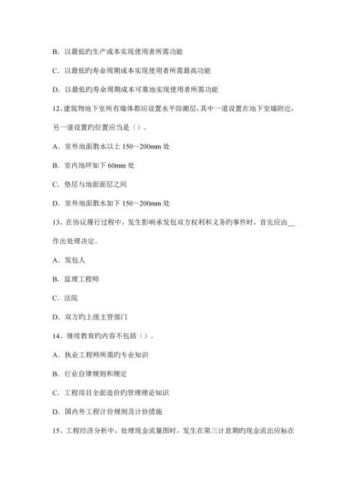 云南省造价工程计价工程量清单计价的作用考试试卷.docx