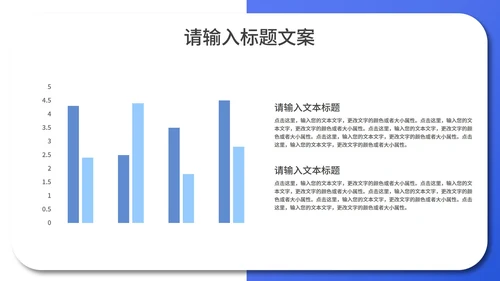 蓝色扁平风职场产品讨论推广总结汇报PPT模板