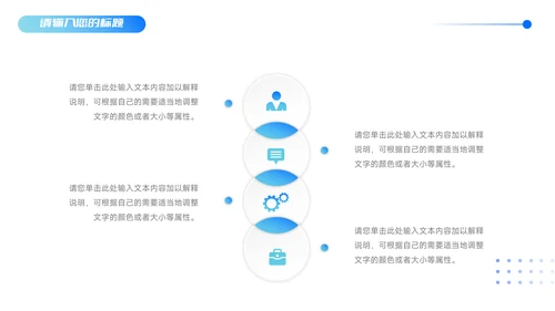 蓝色欧美简约商业计划书PPT模板