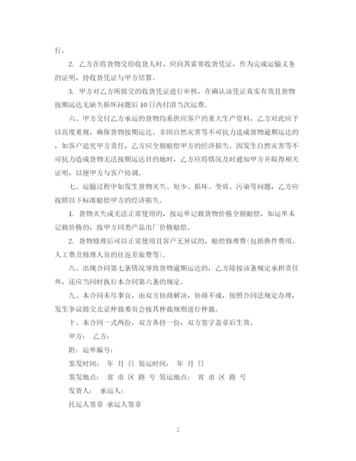 2023年车辆运输合同简单范本.docx