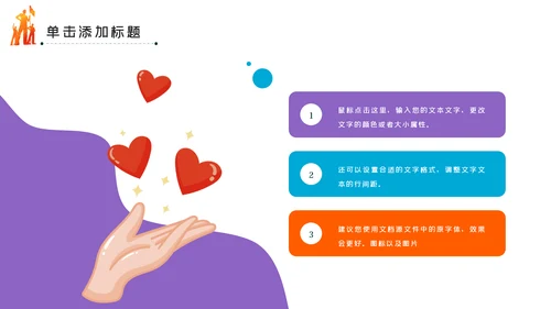 青春正能量爱心公益青年志愿者服务PPT