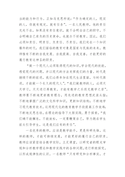 感悟师德故事的心得体会.docx