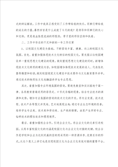 2022团支部书记述职述廉报告团委书记述廉述职报告范文四篇