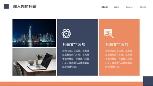 红蓝大气简洁创意创业融资计划书PPT模板