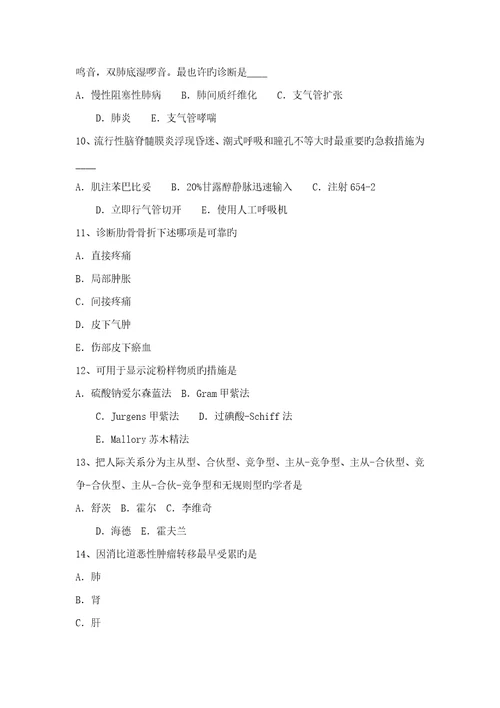 2022年上半年河北省临床助理医师妇产科学子宫内膜癌考试试题