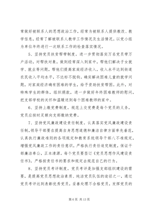 新年度工作计划范文 (2).docx