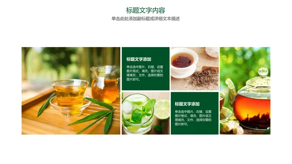 时尚品茶论道茶园文化茶艺动态PPT模板