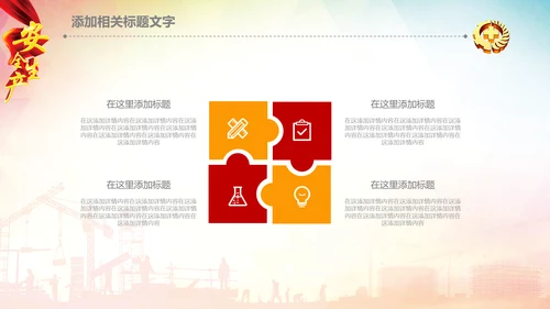 安全生产月安全监督检查工作总结汇报PPT