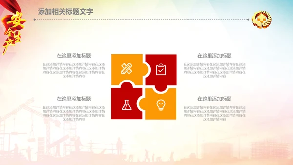 安全生产月安全监督检查工作总结汇报PPT
