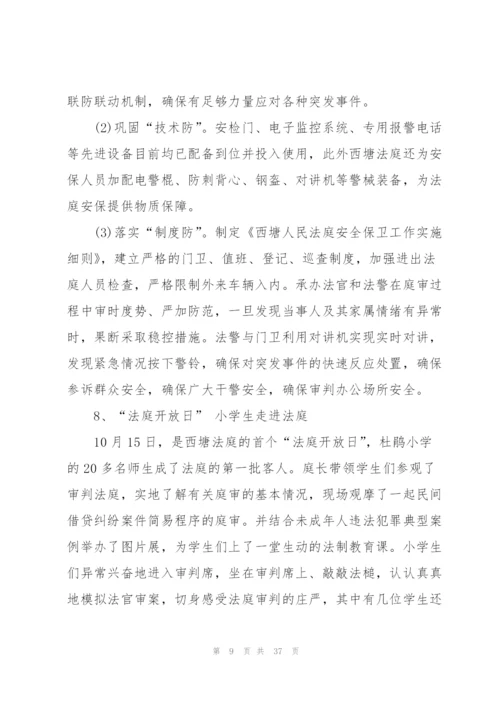 模拟法庭个人总结5篇.docx