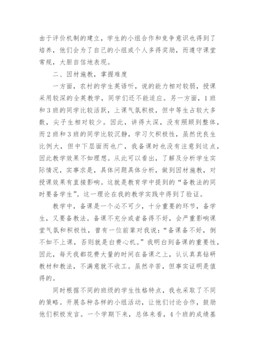 一年级英语教学工作总结.docx