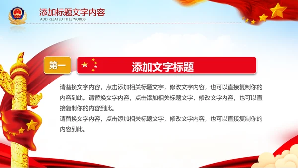 中国空军国防军事部队工作总结PPT模板