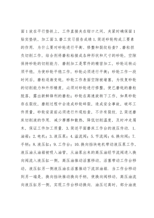 郑州大学现代远程教育《金工与生产实习》课程考核要求概要.docx