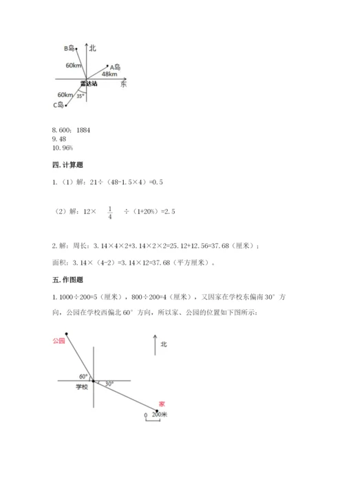 2022六年级上册数学期末考试试卷附解析答案.docx