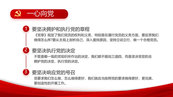 有信心有能力有条件实现全年目标任务PPT模板