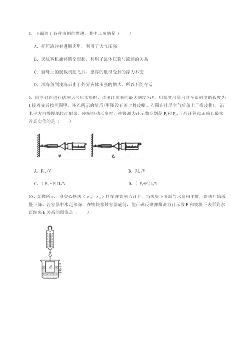 强化训练河南淮阳县物理八年级下册期末考试专项练习试卷（含答案详解版）.docx
