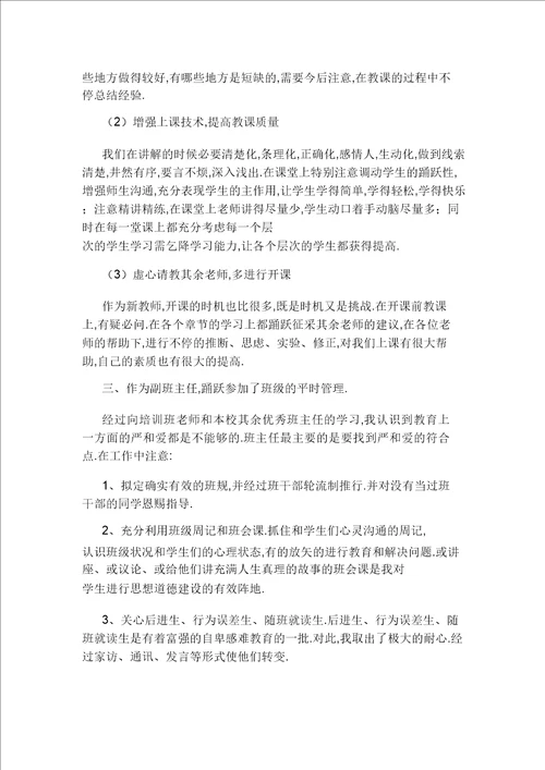 小学四年级操行班主任评语