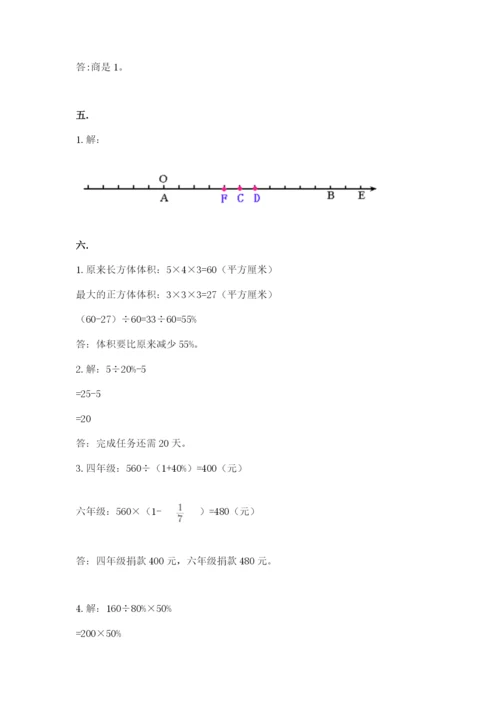 济南市外国语学校小升初数学试卷含答案（模拟题）.docx