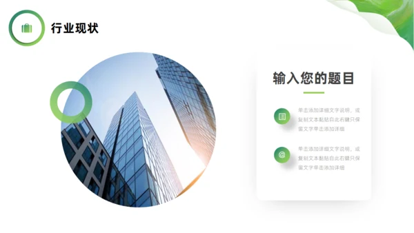 畅享未来产品发布会通用PPT模板