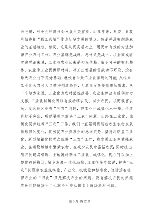 县新农村建设工作队长会议讲话稿.docx