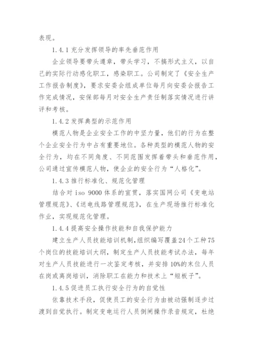 企业管理企业文化建设方案.docx