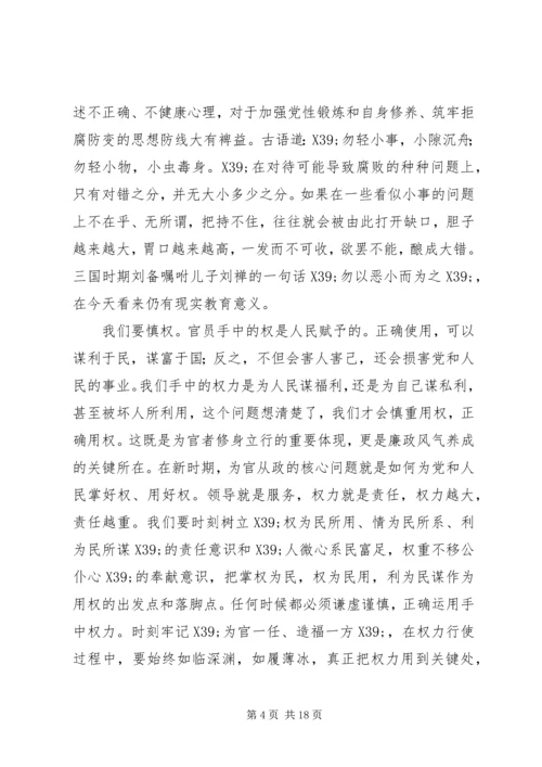 篇一：反腐倡廉的心得体会2篇 (2).docx