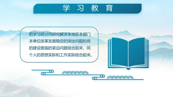 致敬八一建军节部队军事动态PPT