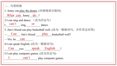 专题01 Units 4~5 复习课件-七年级英语上学期期末考点大串讲（人教版2024）