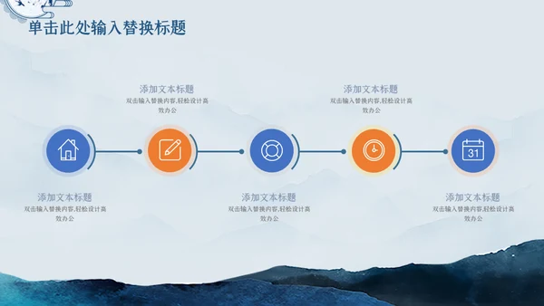 潘通蓝中国山水国风通用PPT模板