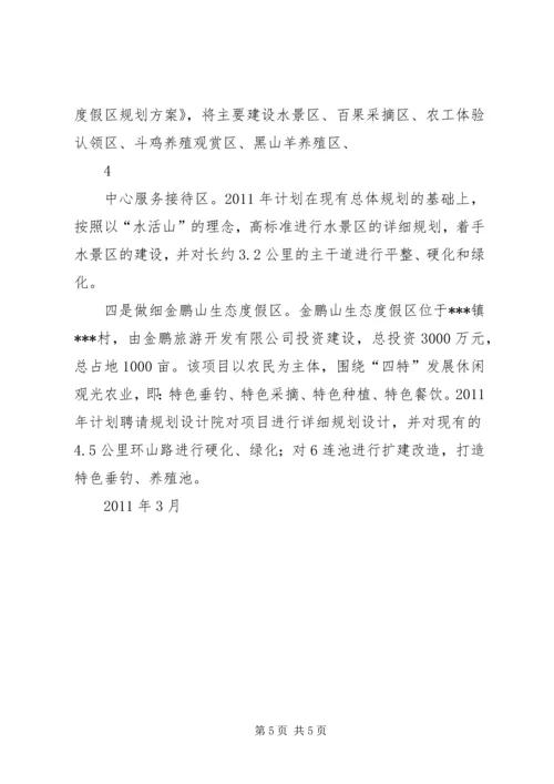 大王镇新农村建设工作汇报 (4).docx