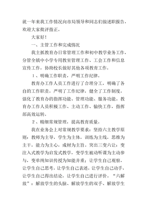 校长述职报告专题10篇