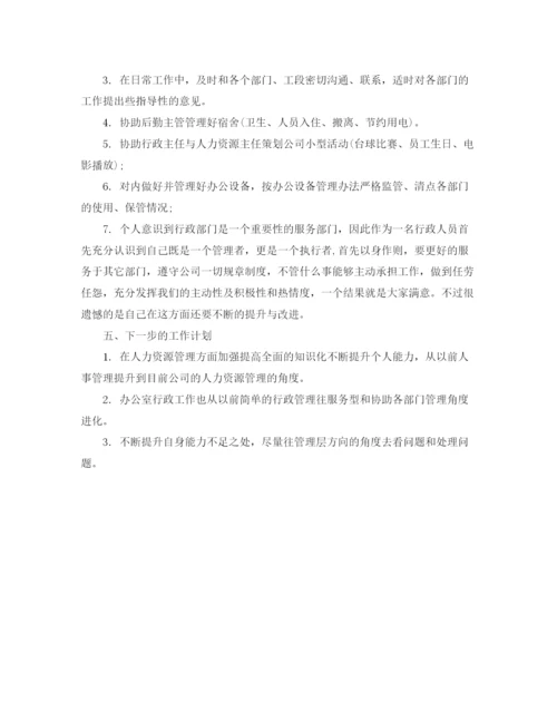 精编之人事月工作总结格式模板参考.docx