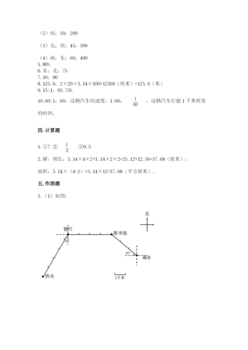2022六年级上册数学期末考试试卷及答案（考点梳理）.docx