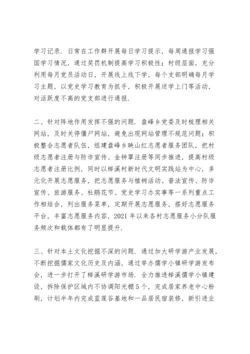 落实意识形态工作责任制不够到位.docx