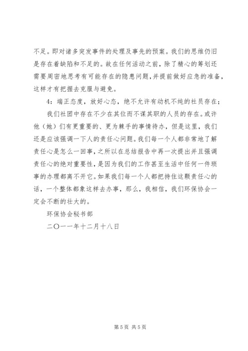 篇一：XX年工作计划 (11).docx